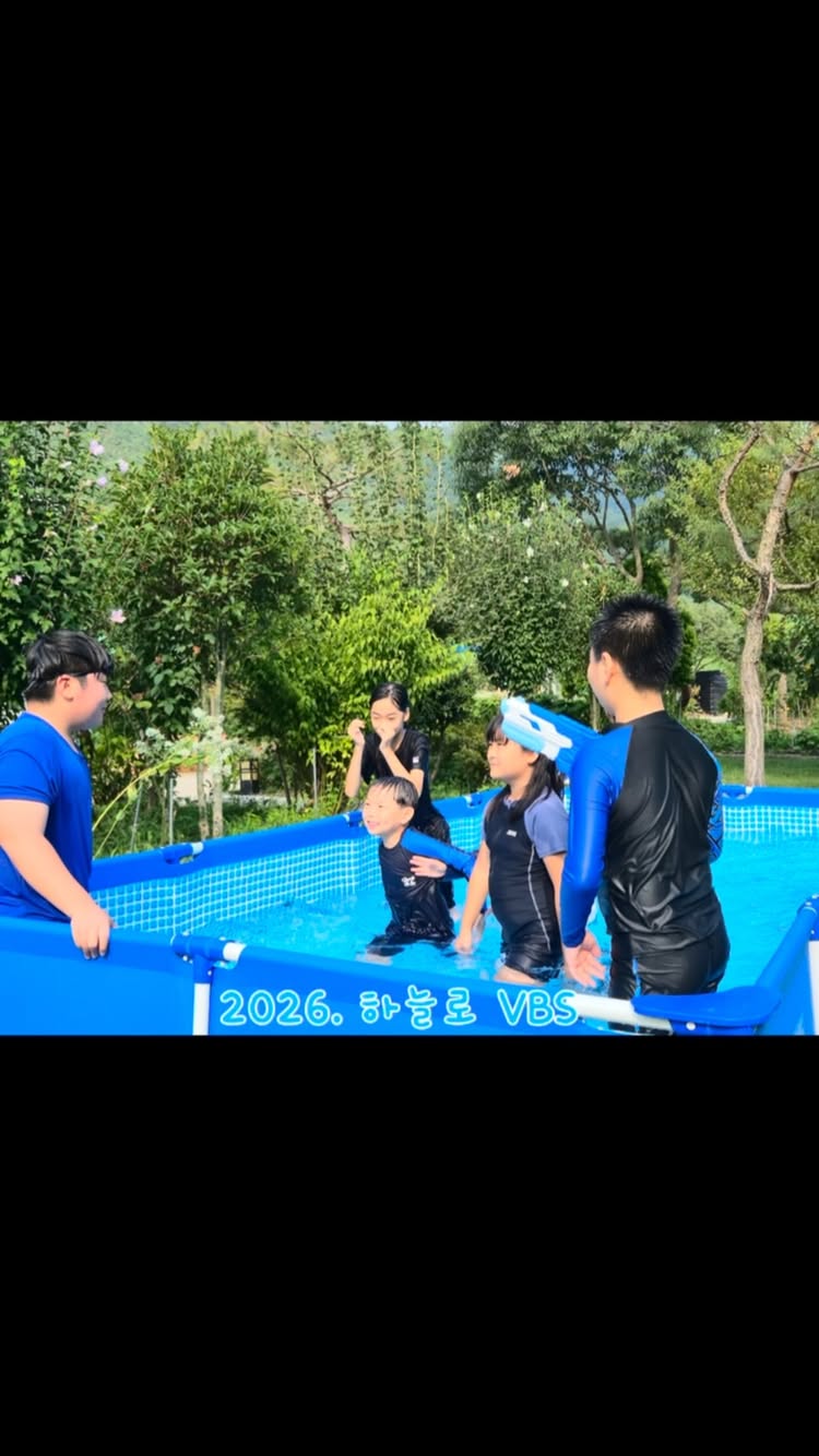 2026. 하늘로&샘터 VBS #체인지업 #하늘로교회 #여름성경학교